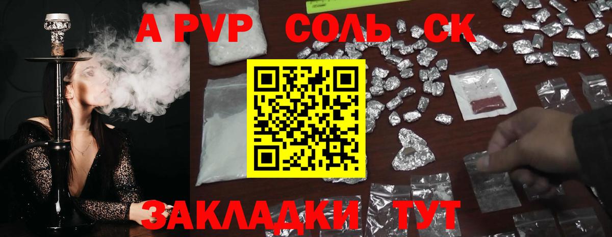 A PVP мука Альметьевск