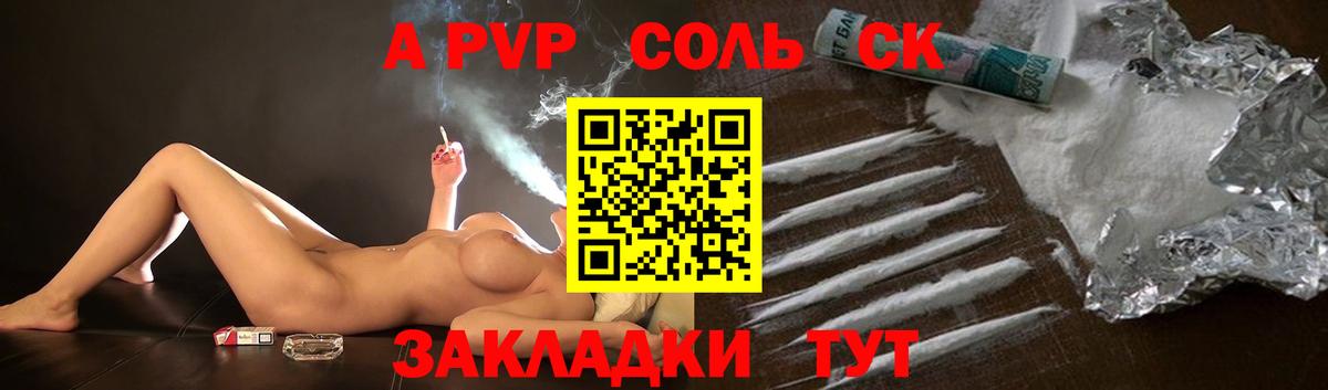 Alpha PVP VHQ  Вход с VPN  А ПВП кристаллы  наркотики  Альметьевск  A-PVP 