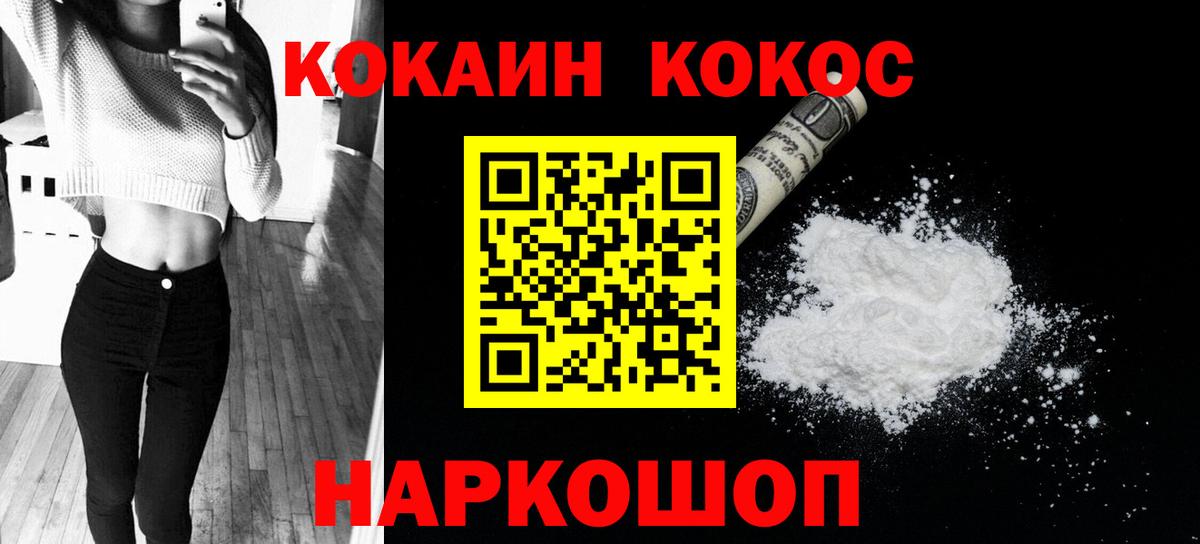 COCAIN 98% Альметьевск