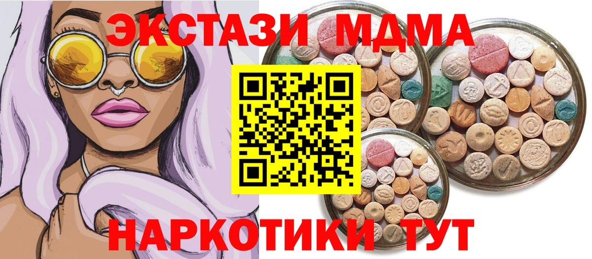 Экстази таблы Альметьевск