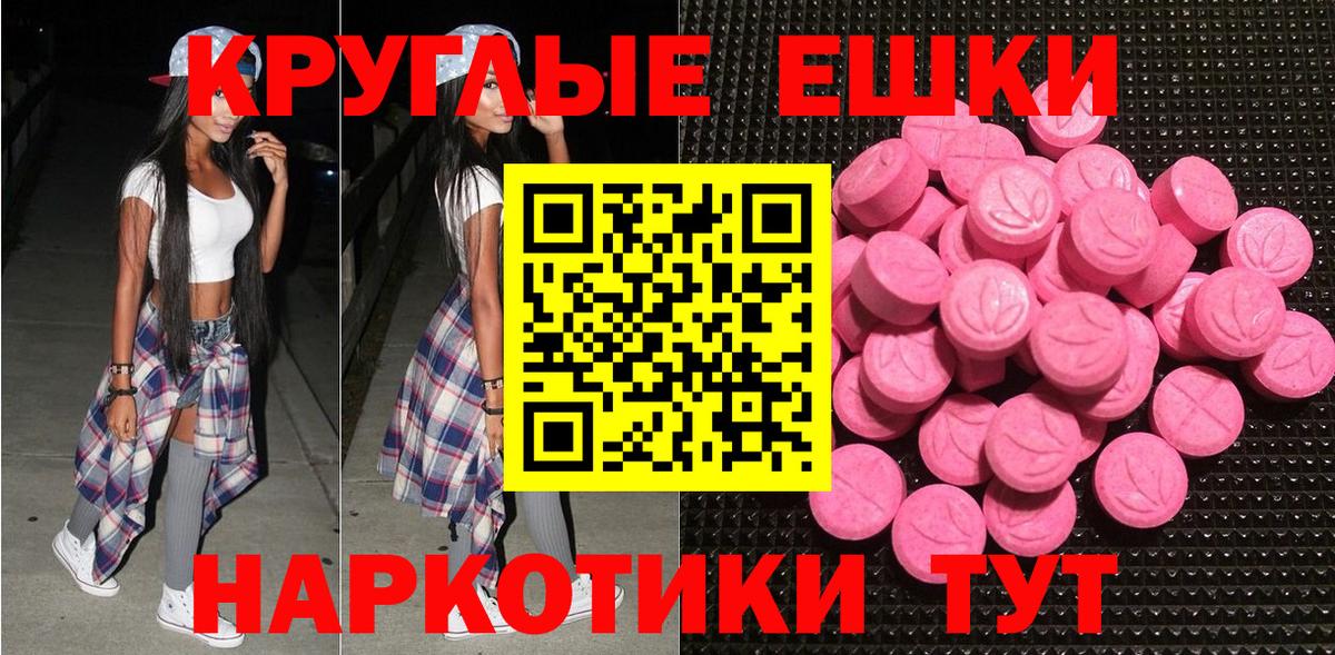Альметьевск  Экстази 280мг  Экстази  Вход с VPN  дарк нет клад  Экстази Дубай 
