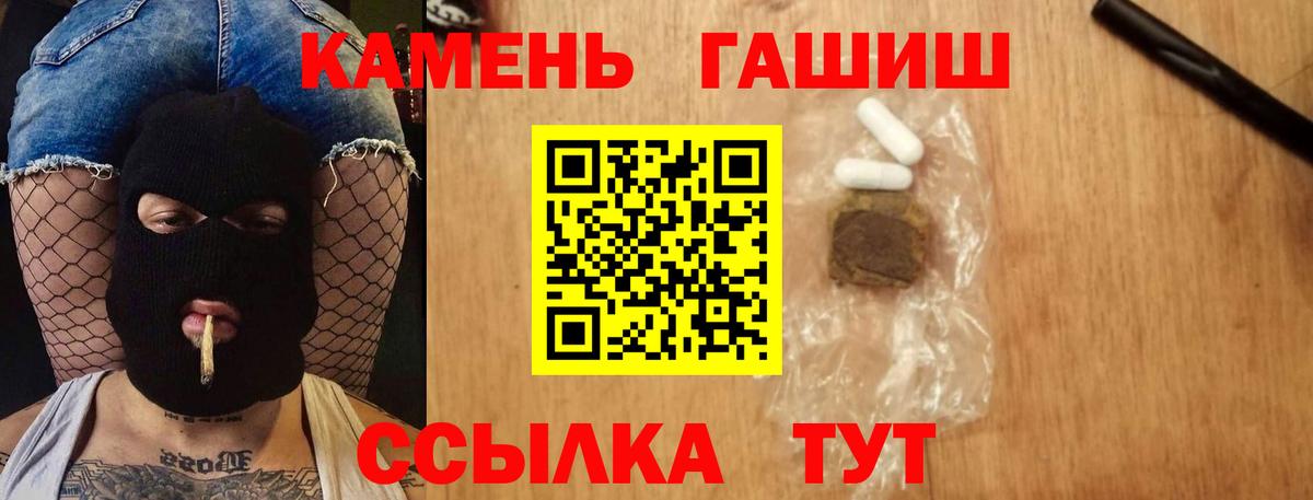 Альметьевск  ГАШИШ  Вход с VPN  ГАШ Ice-O-Lator  ГАШ индика сатива 