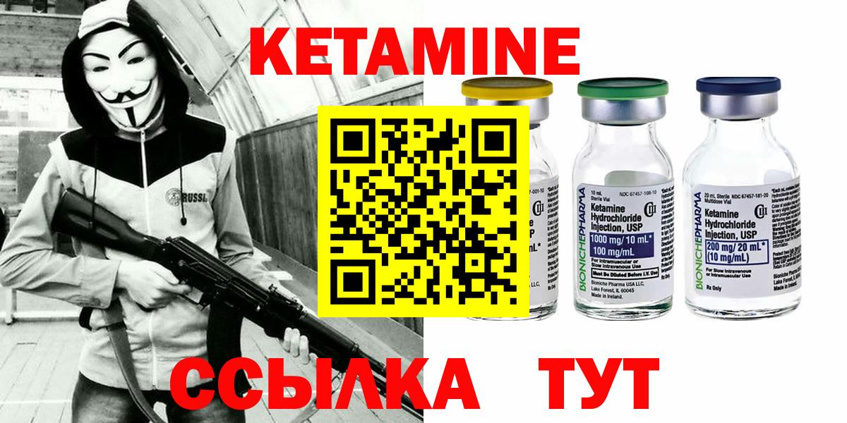 Кетамин VHQ  Вход с VPN  Альметьевск  Кетамин VHQ 
