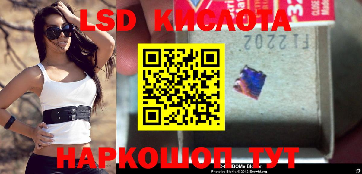 ЛСД экстази кислота  Вход с VPN  LSD-25 экстази  Альметьевск 