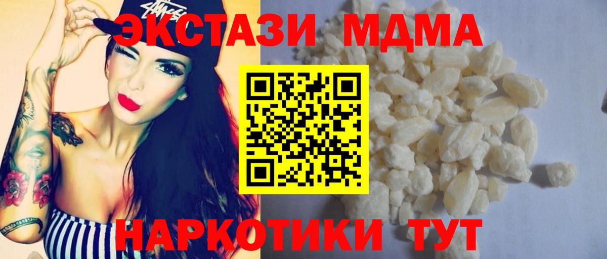 Альметьевск  MDMA молли  МДМА Molly  MDMA  Вход с VPN 