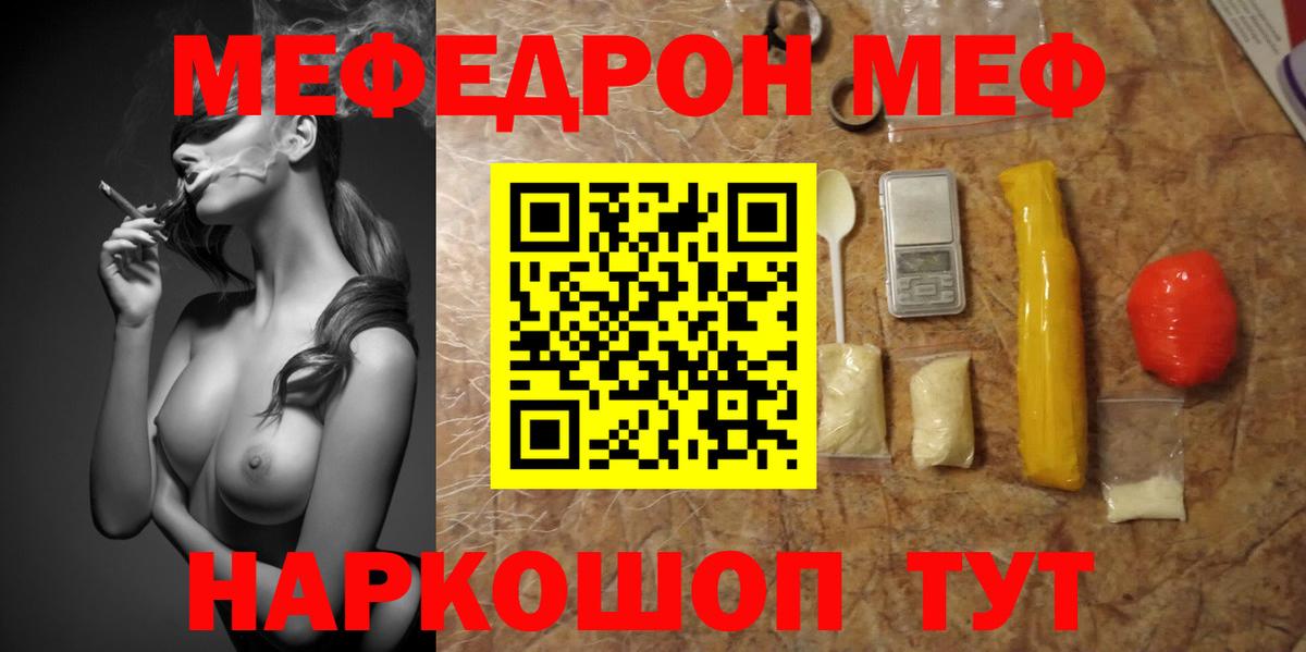МЕФ  Альметьевск