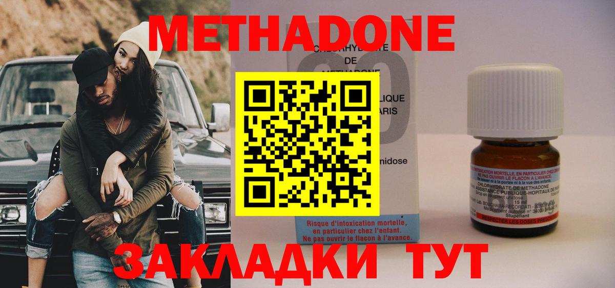 МЕТАДОН methadone  Вход с VPN  Альметьевск 