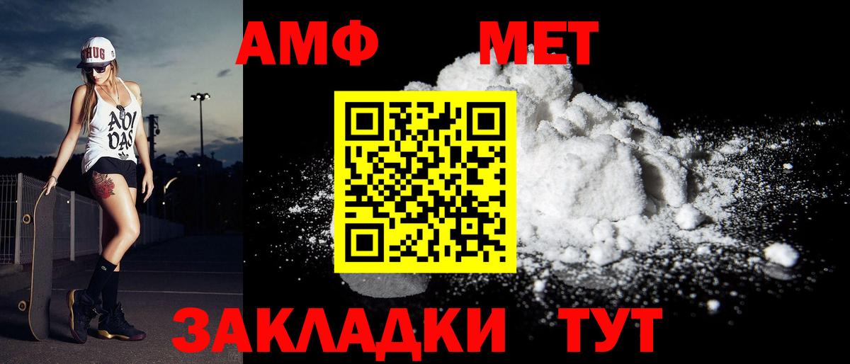 Метамфетамин кристалл  Вход с VPN  Альметьевск 
