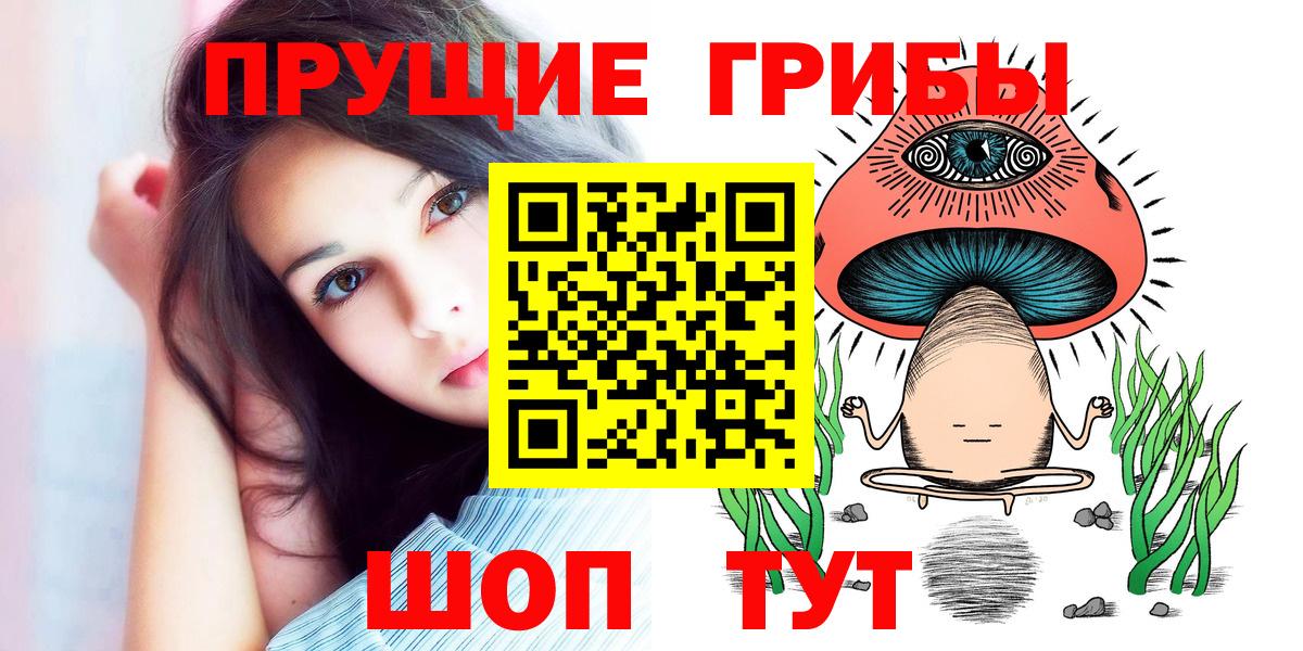 Псилоцибиновые грибы GOLDEN TEACHER  Галлюциногенные грибы мухоморы  Альметьевск  купить наркоту  Вход с VPN 